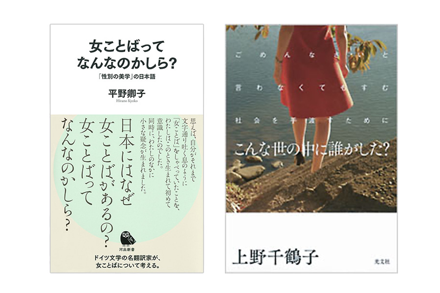 瀧波ユカリさんのおすすめ本2冊セット
