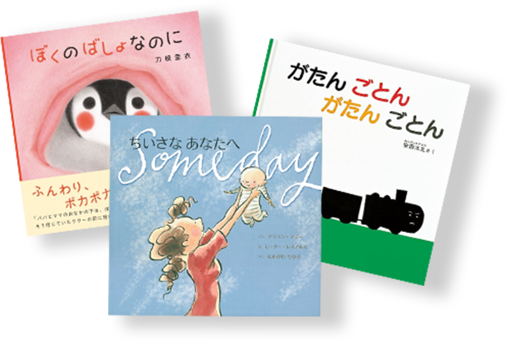 絵本セット（3冊） 3名様